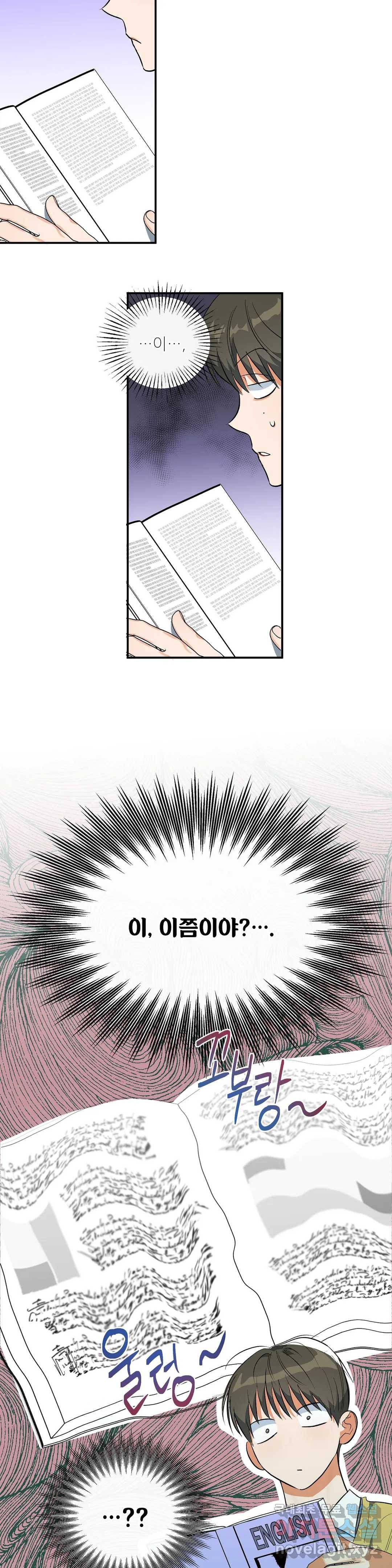 하프 오브 미 15화 23