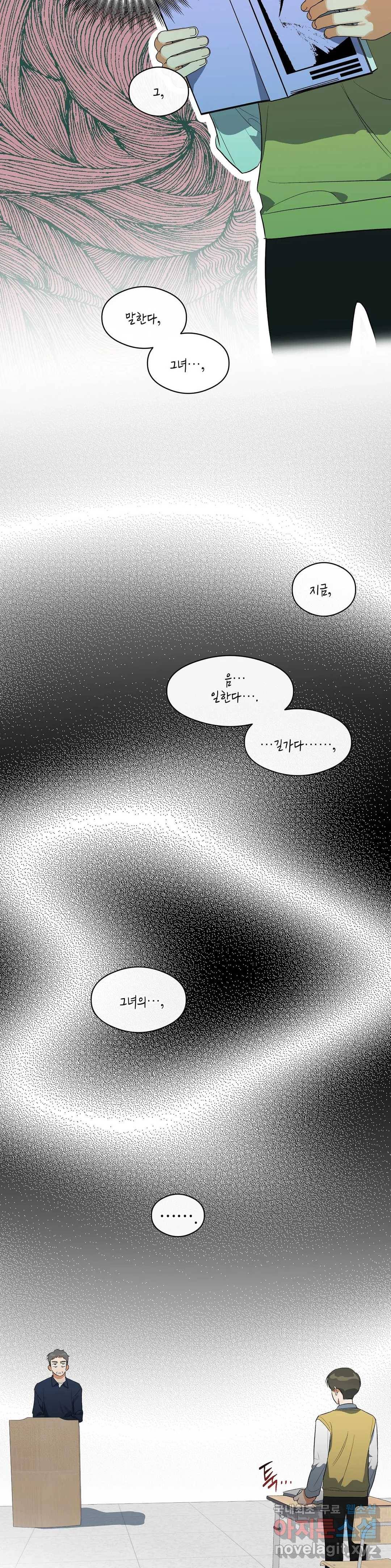 하프 오브 미 15화 24