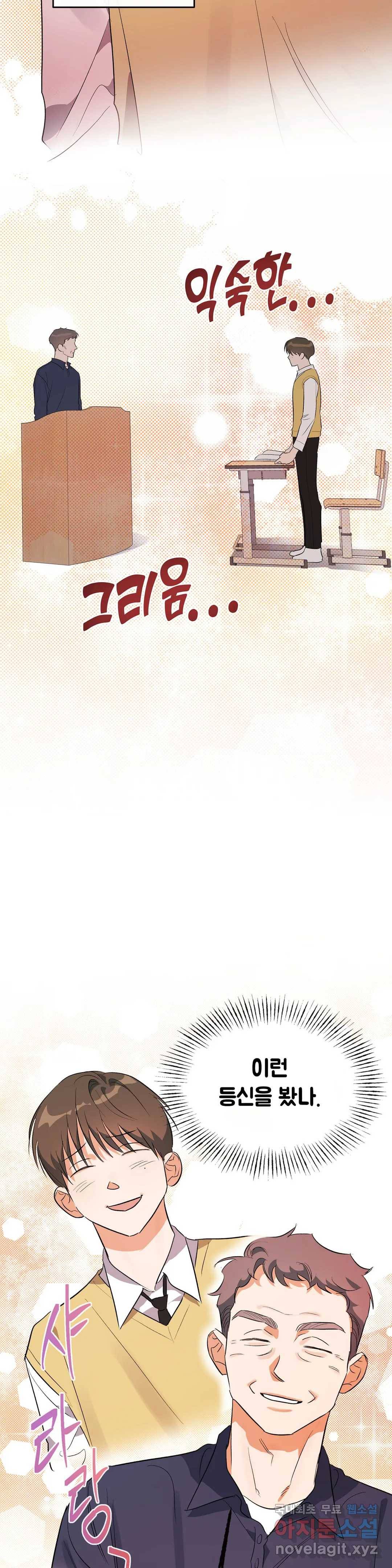 하프 오브 미 15화 26