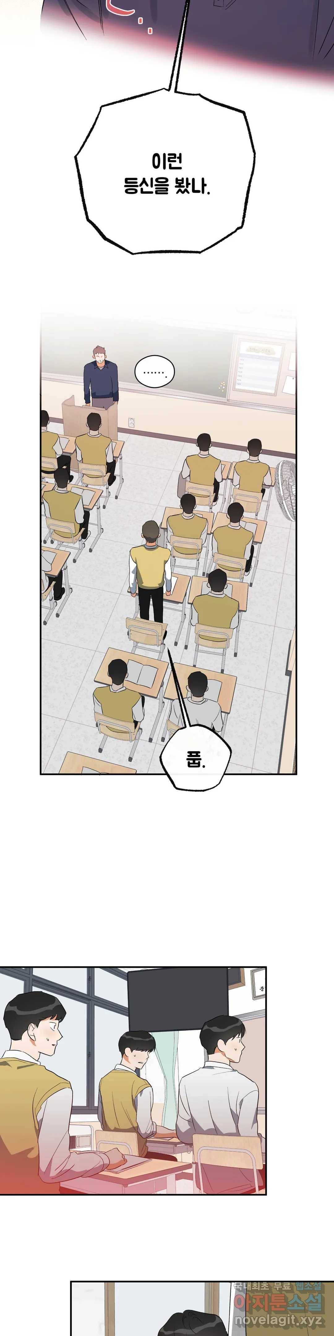 하프 오브 미 15화 27