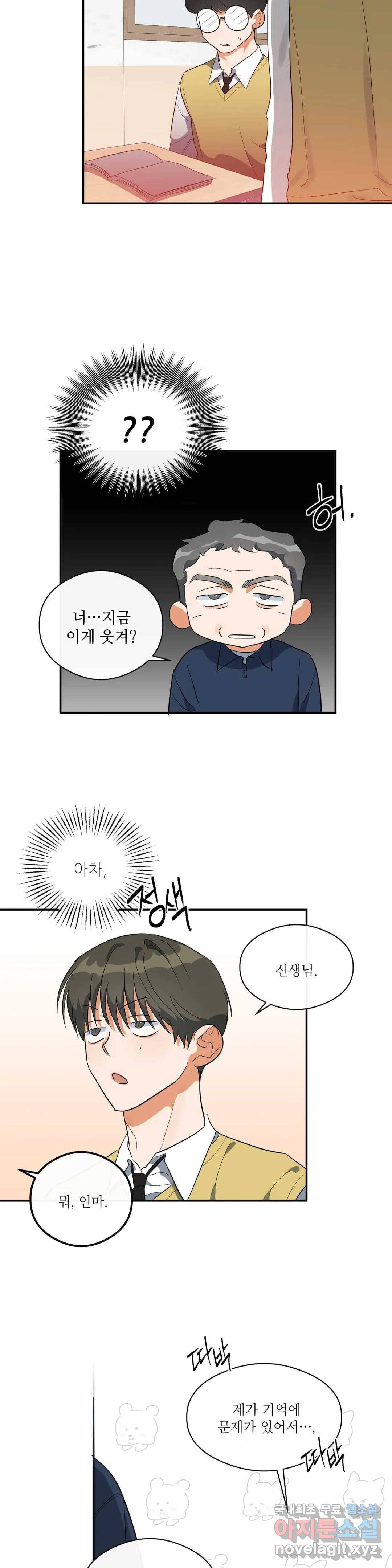 하프 오브 미 15화 28