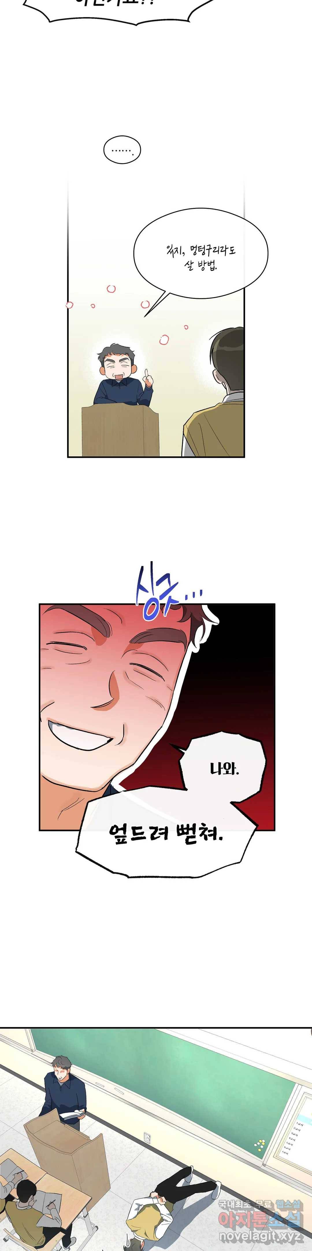 하프 오브 미 15화 30