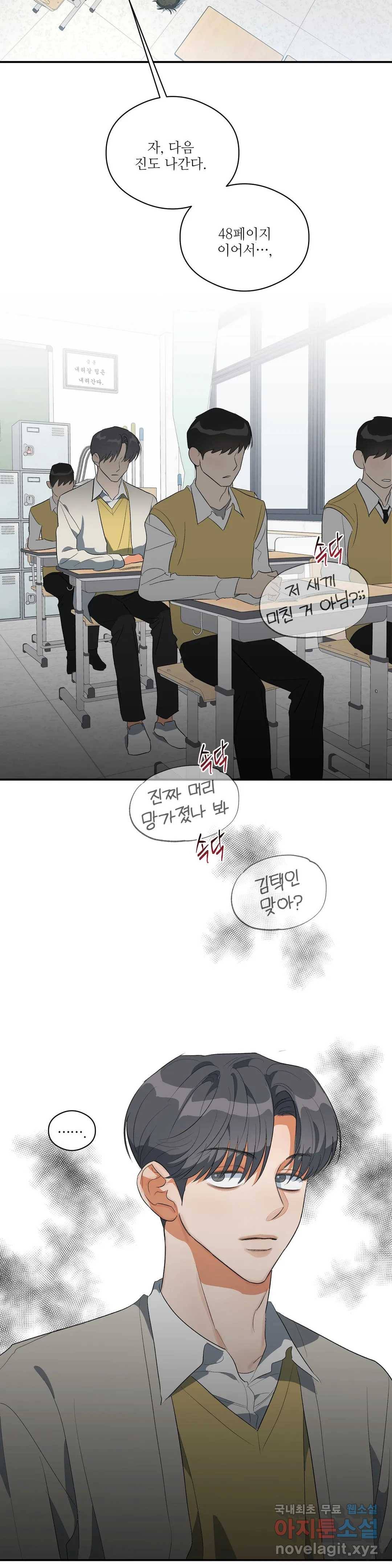 하프 오브 미 15화 31