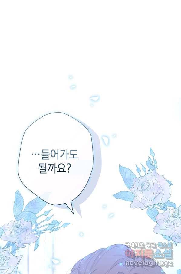 하녀, 여왕이 되다 48화 1