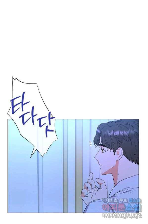 하녀, 여왕이 되다 48화 5