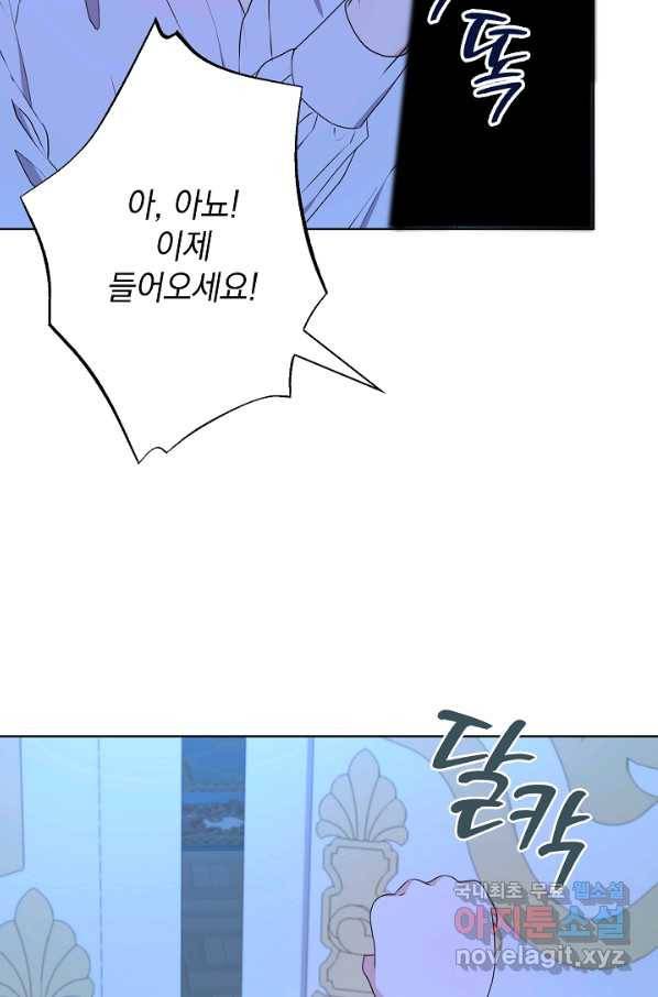 하녀, 여왕이 되다 48화 7