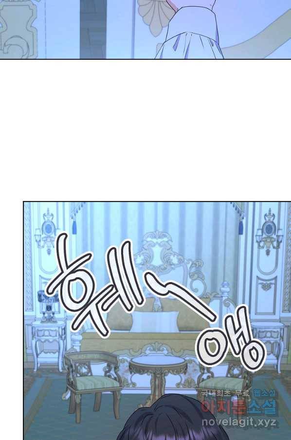 하녀, 여왕이 되다 48화 8
