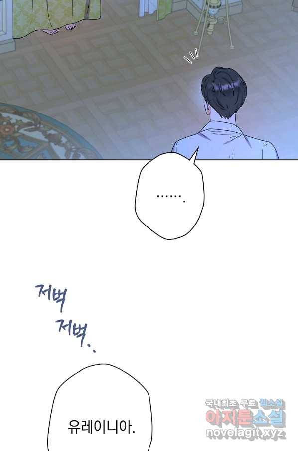 하녀, 여왕이 되다 48화 12