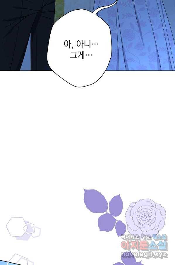 하녀, 여왕이 되다 48화 14