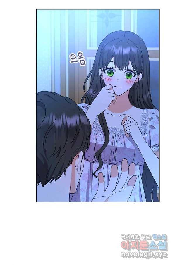 하녀, 여왕이 되다 48화 19