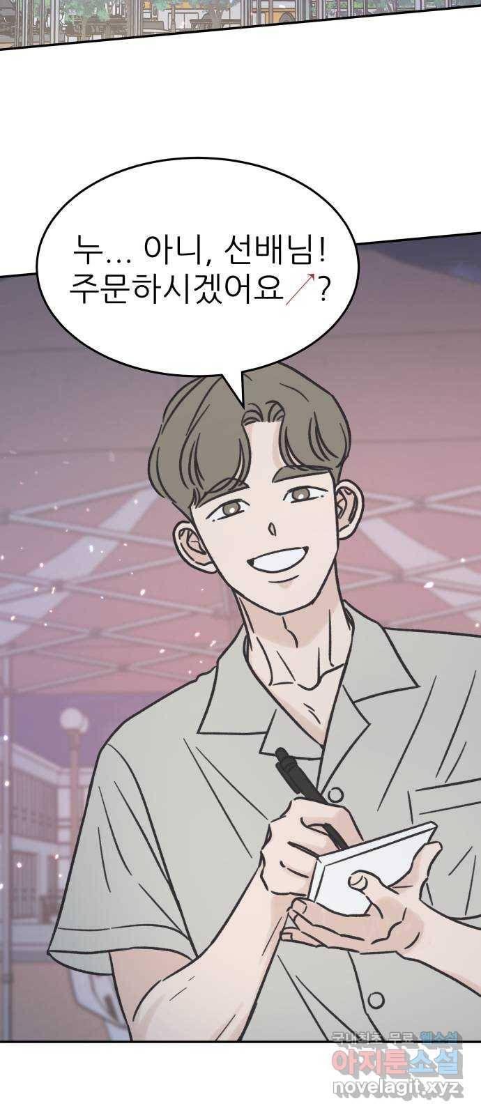 2022 몰래보는 로맨스 8화. 도돌이표 - 두부 작가 3