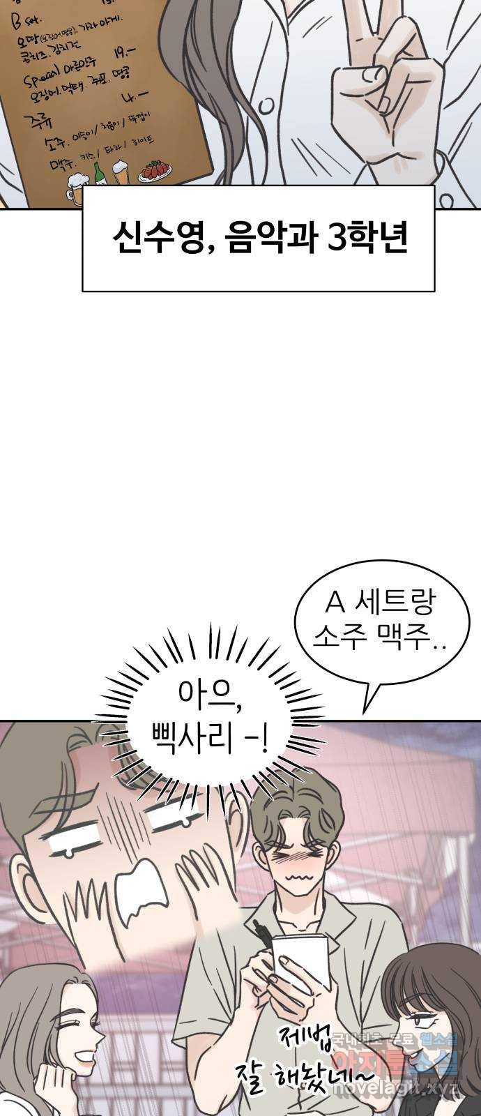 2022 몰래보는 로맨스 8화. 도돌이표 - 두부 작가 5