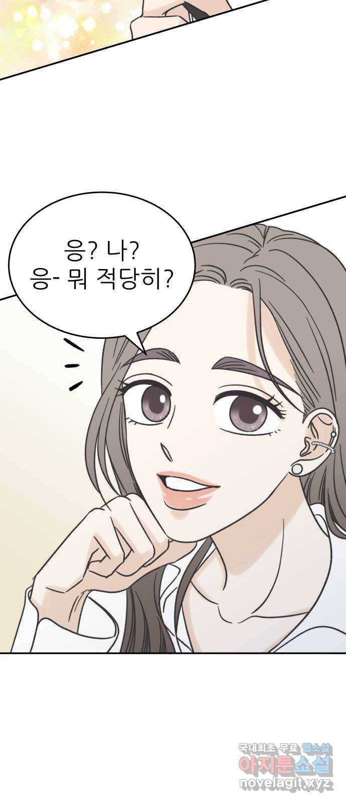2022 몰래보는 로맨스 8화. 도돌이표 - 두부 작가 7