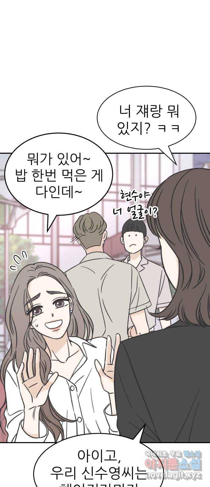 2022 몰래보는 로맨스 8화. 도돌이표 - 두부 작가 9