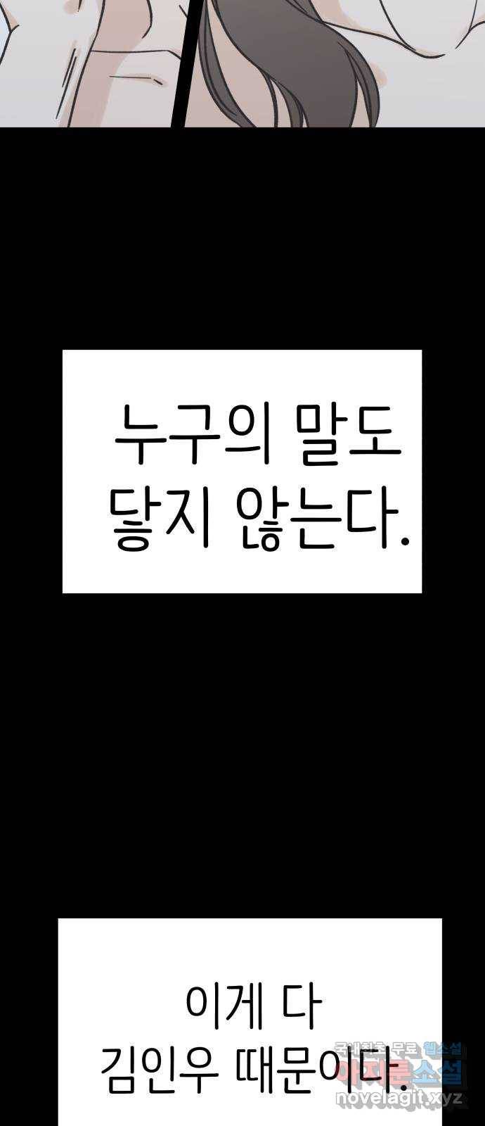 2022 몰래보는 로맨스 8화. 도돌이표 - 두부 작가 15
