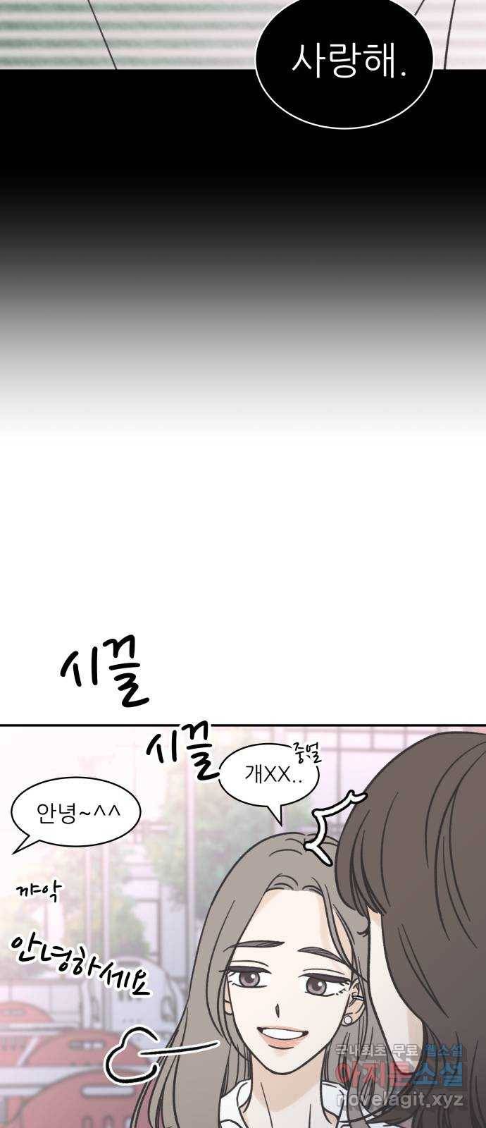 2022 몰래보는 로맨스 8화. 도돌이표 - 두부 작가 17