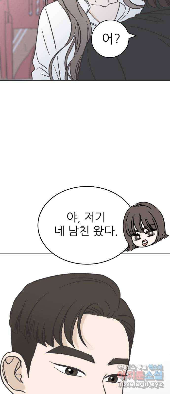 2022 몰래보는 로맨스 8화. 도돌이표 - 두부 작가 18
