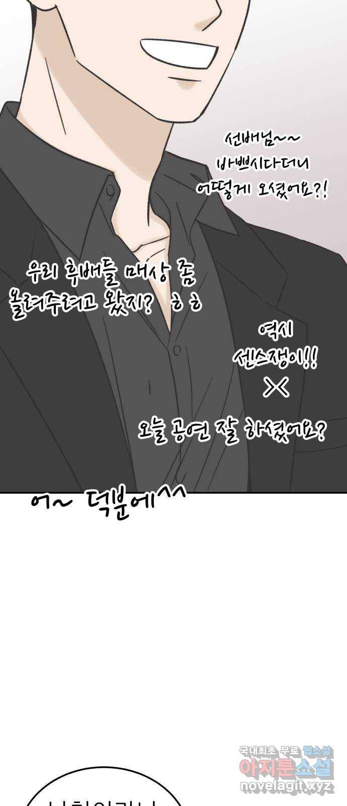 2022 몰래보는 로맨스 8화. 도돌이표 - 두부 작가 19