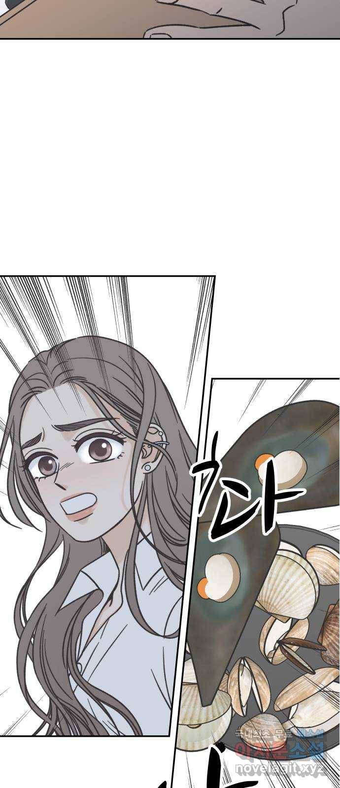 2022 몰래보는 로맨스 8화. 도돌이표 - 두부 작가 25