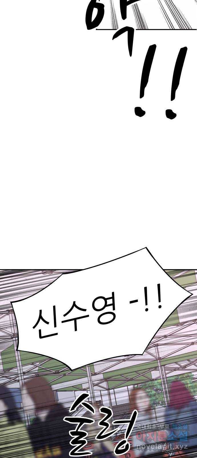 2022 몰래보는 로맨스 8화. 도돌이표 - 두부 작가 26