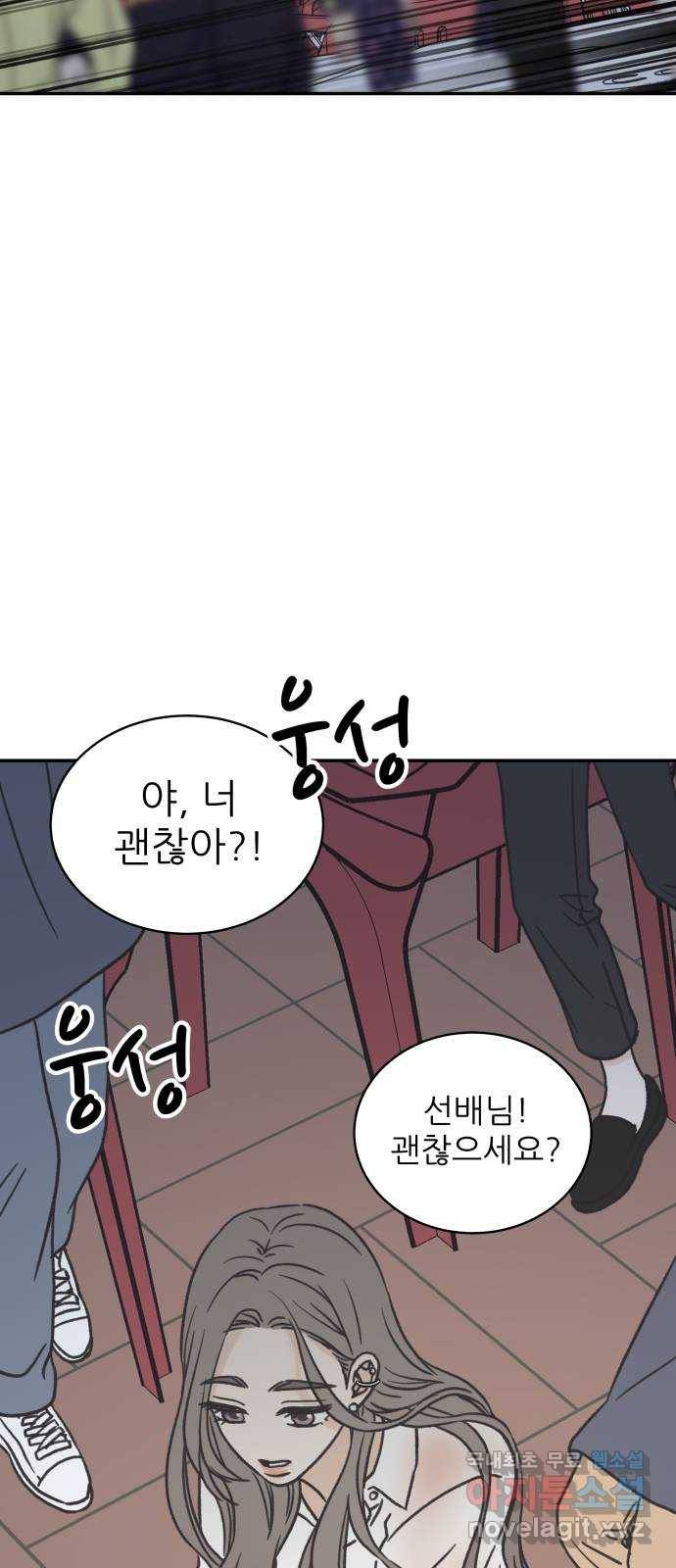 2022 몰래보는 로맨스 8화. 도돌이표 - 두부 작가 27