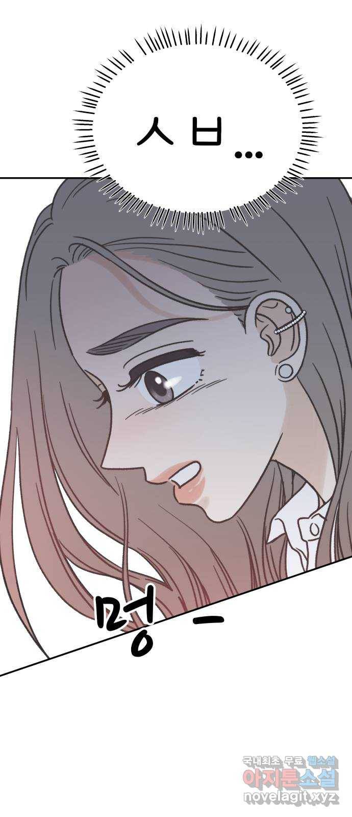 2022 몰래보는 로맨스 8화. 도돌이표 - 두부 작가 29