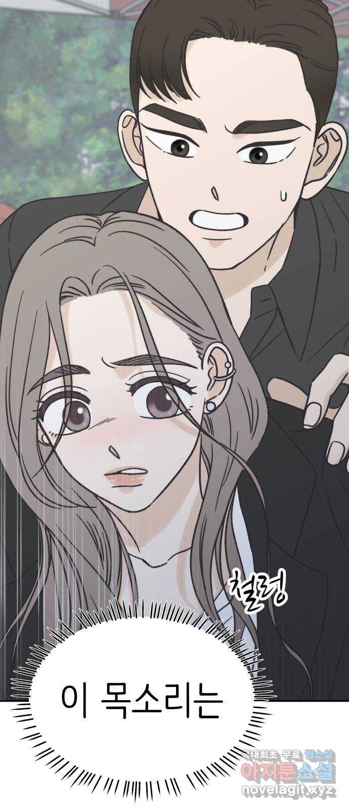 2022 몰래보는 로맨스 8화. 도돌이표 - 두부 작가 32
