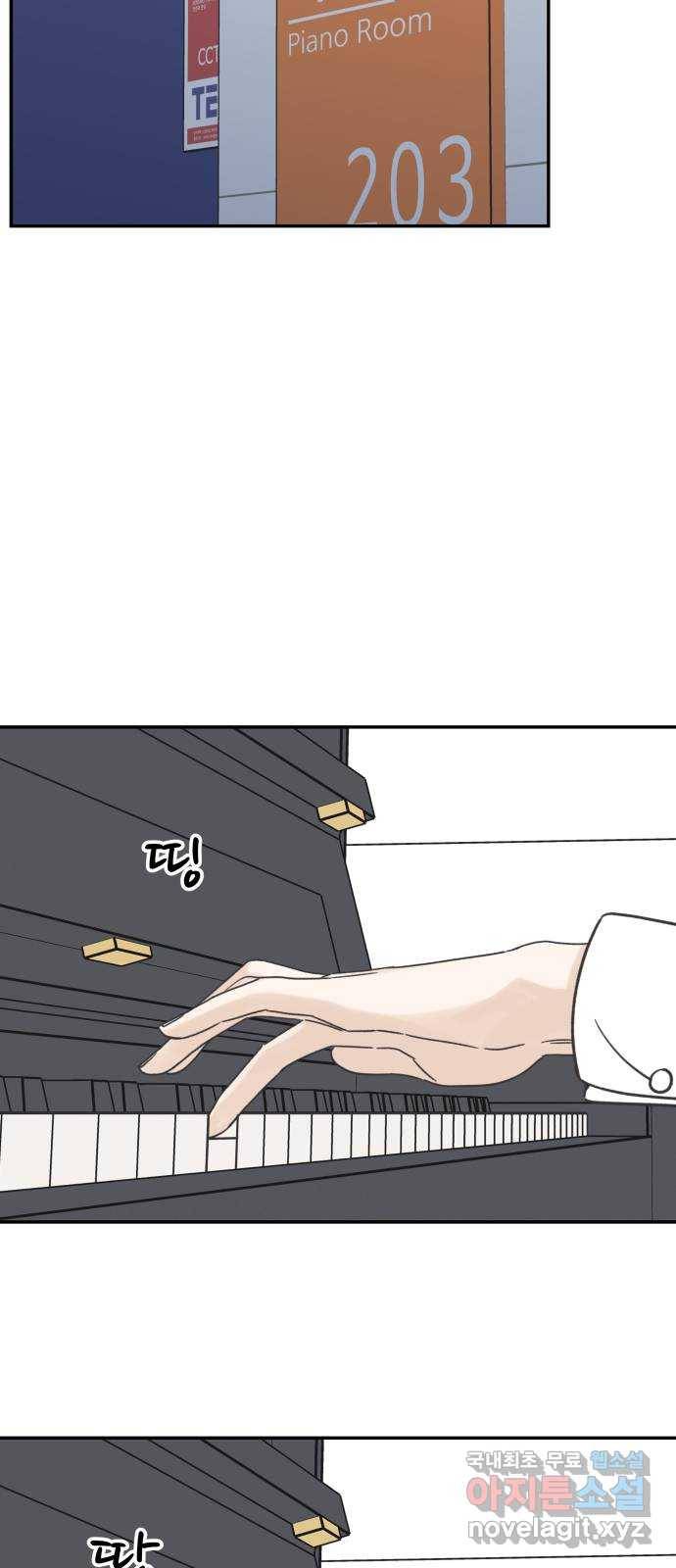 2022 몰래보는 로맨스 8화. 도돌이표 - 두부 작가 39