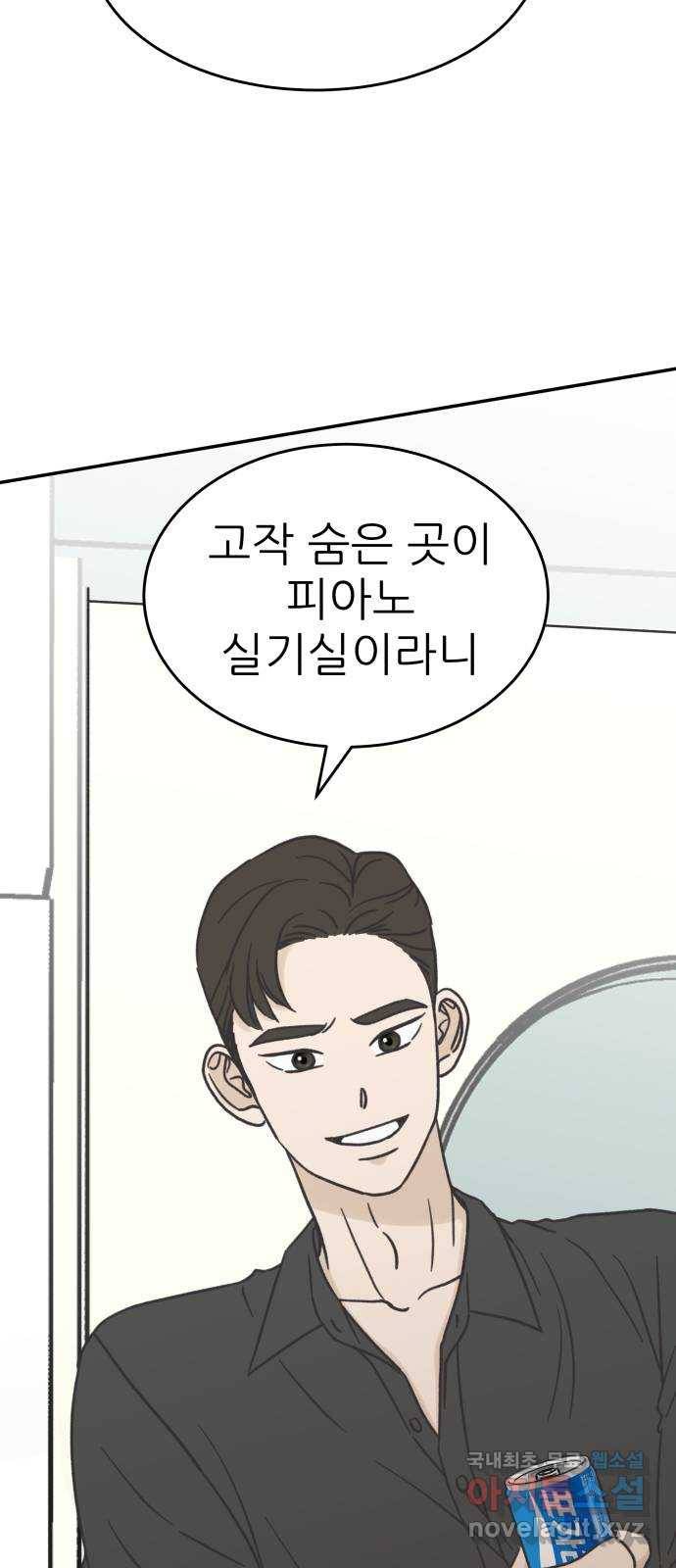 2022 몰래보는 로맨스 8화. 도돌이표 - 두부 작가 45