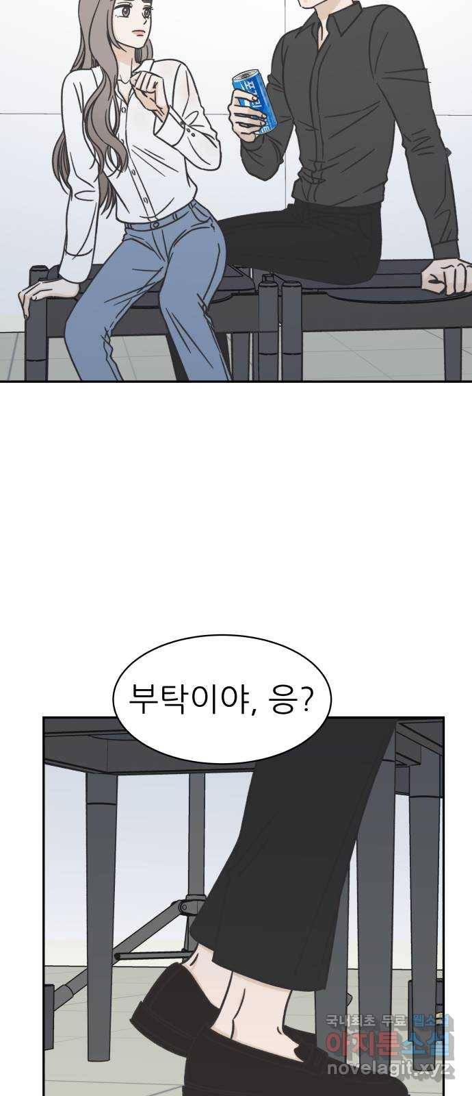 2022 몰래보는 로맨스 8화. 도돌이표 - 두부 작가 53