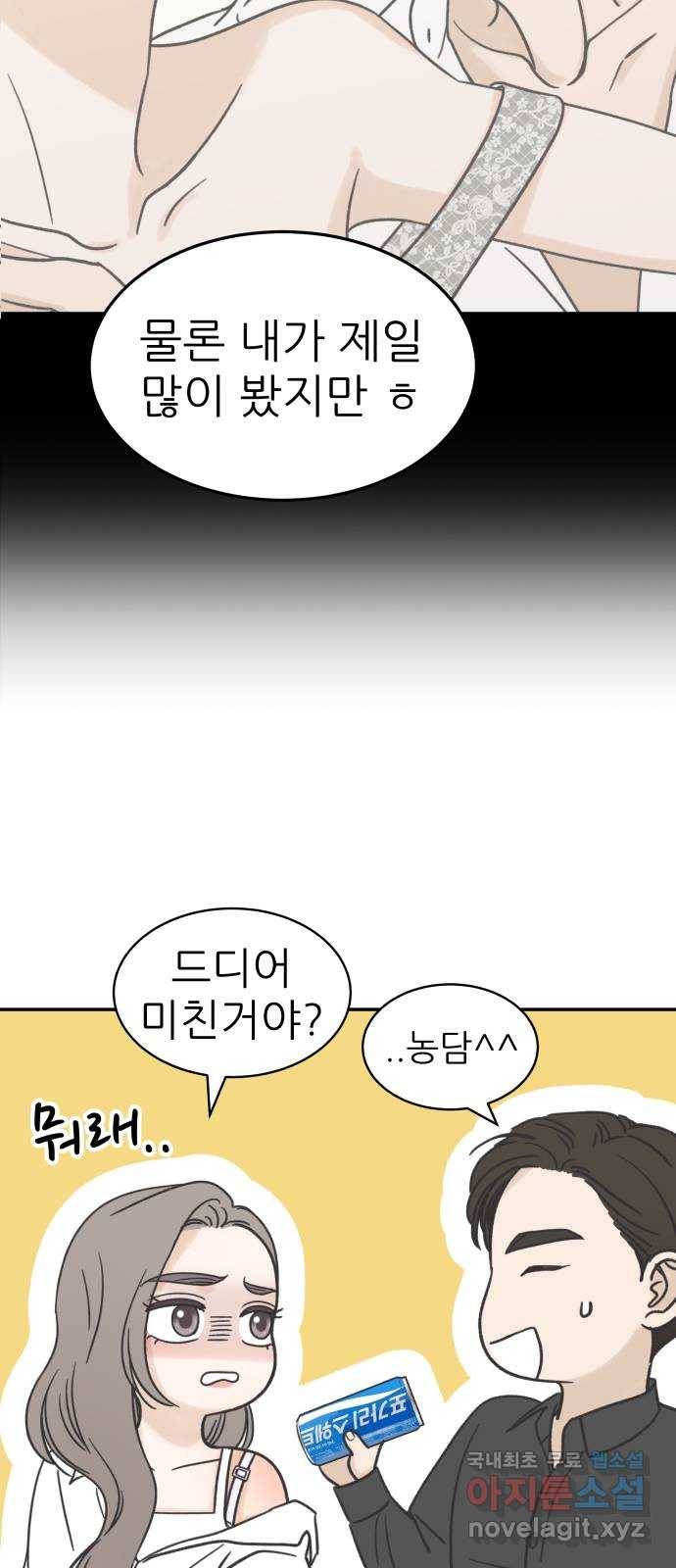 2022 몰래보는 로맨스 8화. 도돌이표 - 두부 작가 57