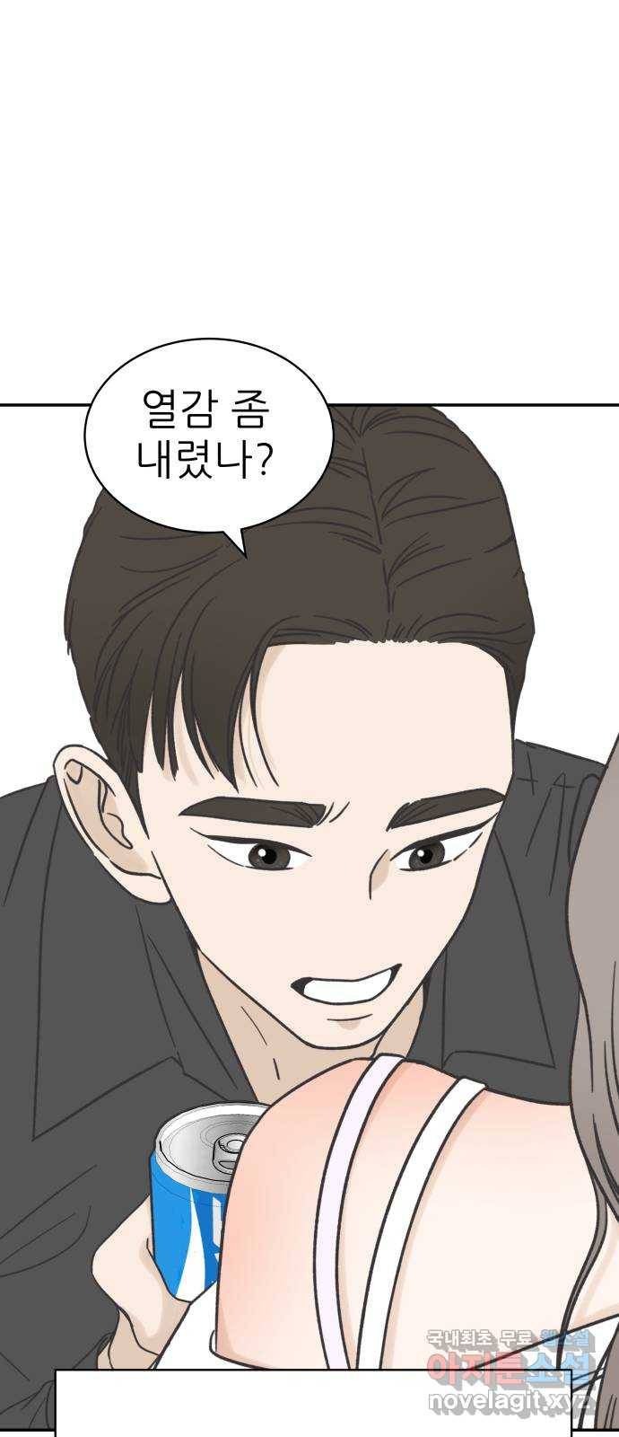 2022 몰래보는 로맨스 8화. 도돌이표 - 두부 작가 60