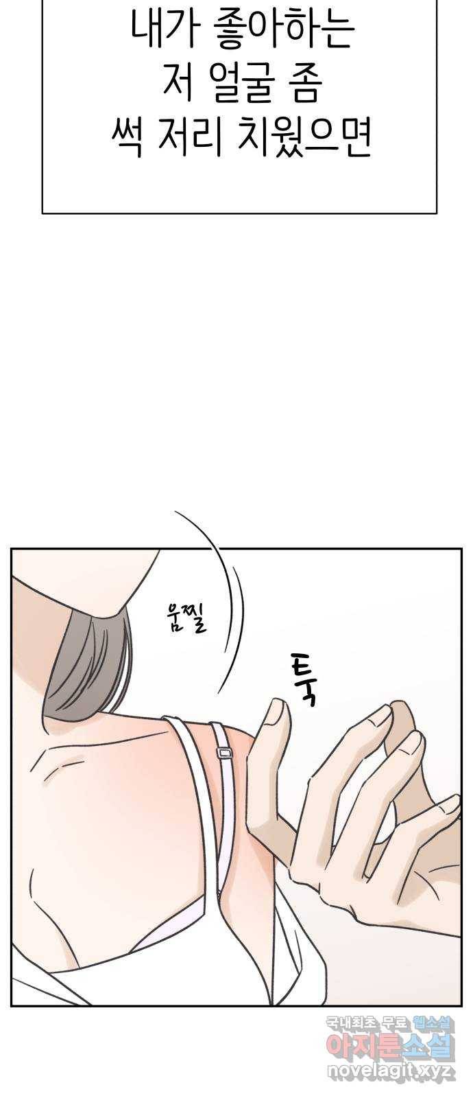 2022 몰래보는 로맨스 8화. 도돌이표 - 두부 작가 61