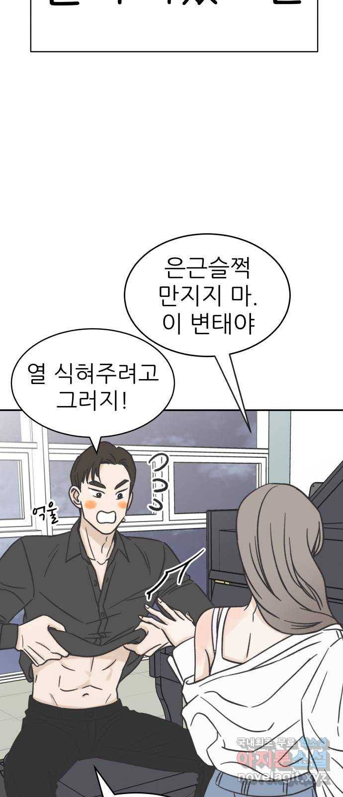 2022 몰래보는 로맨스 8화. 도돌이표 - 두부 작가 63