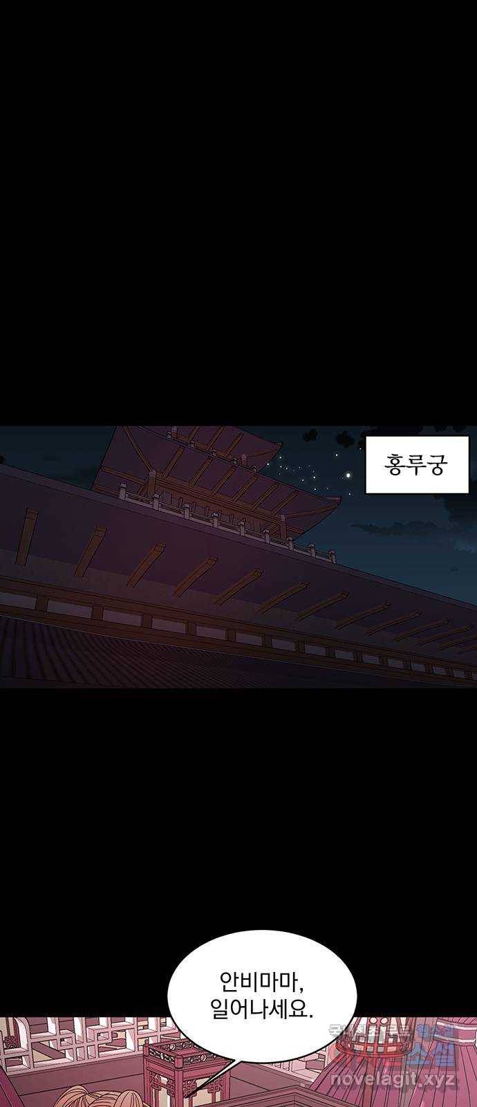 달의 요람 94화 1