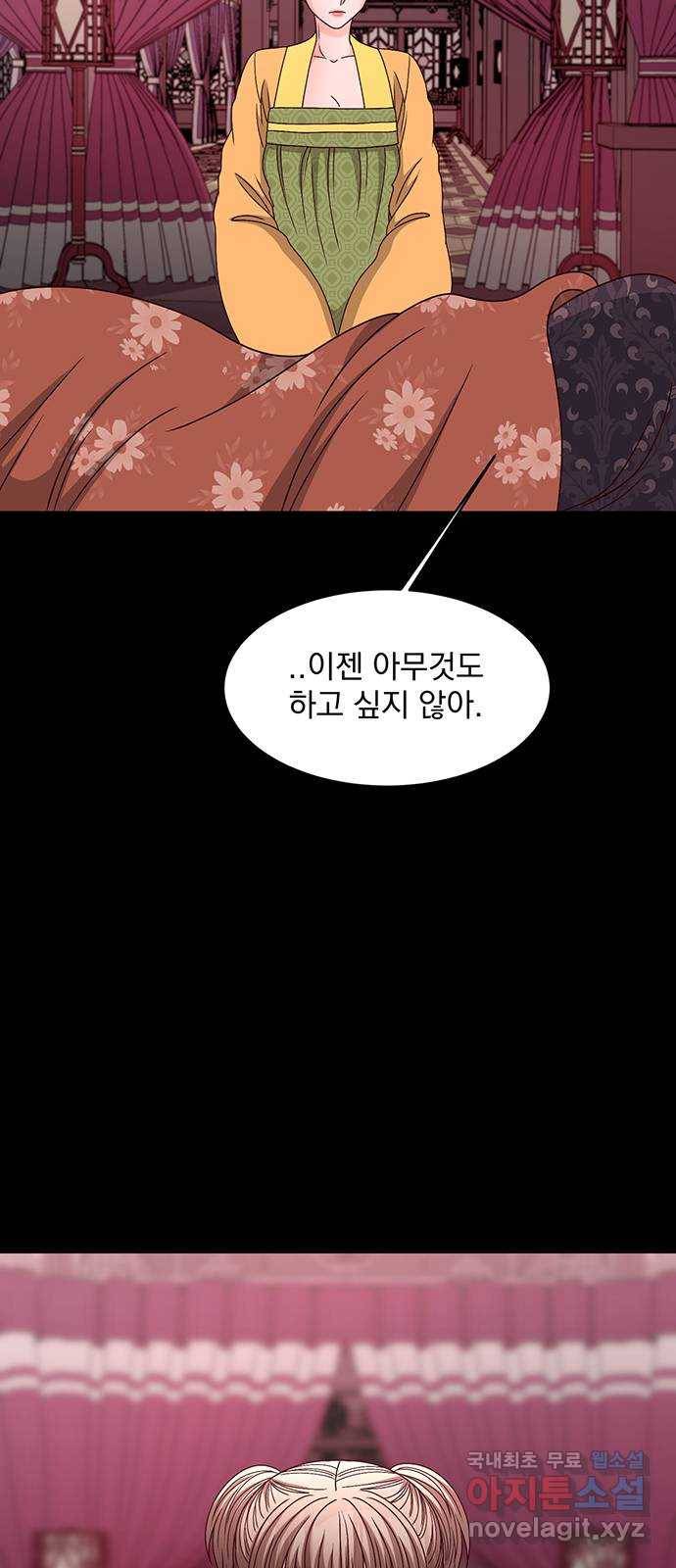 달의 요람 94화 4