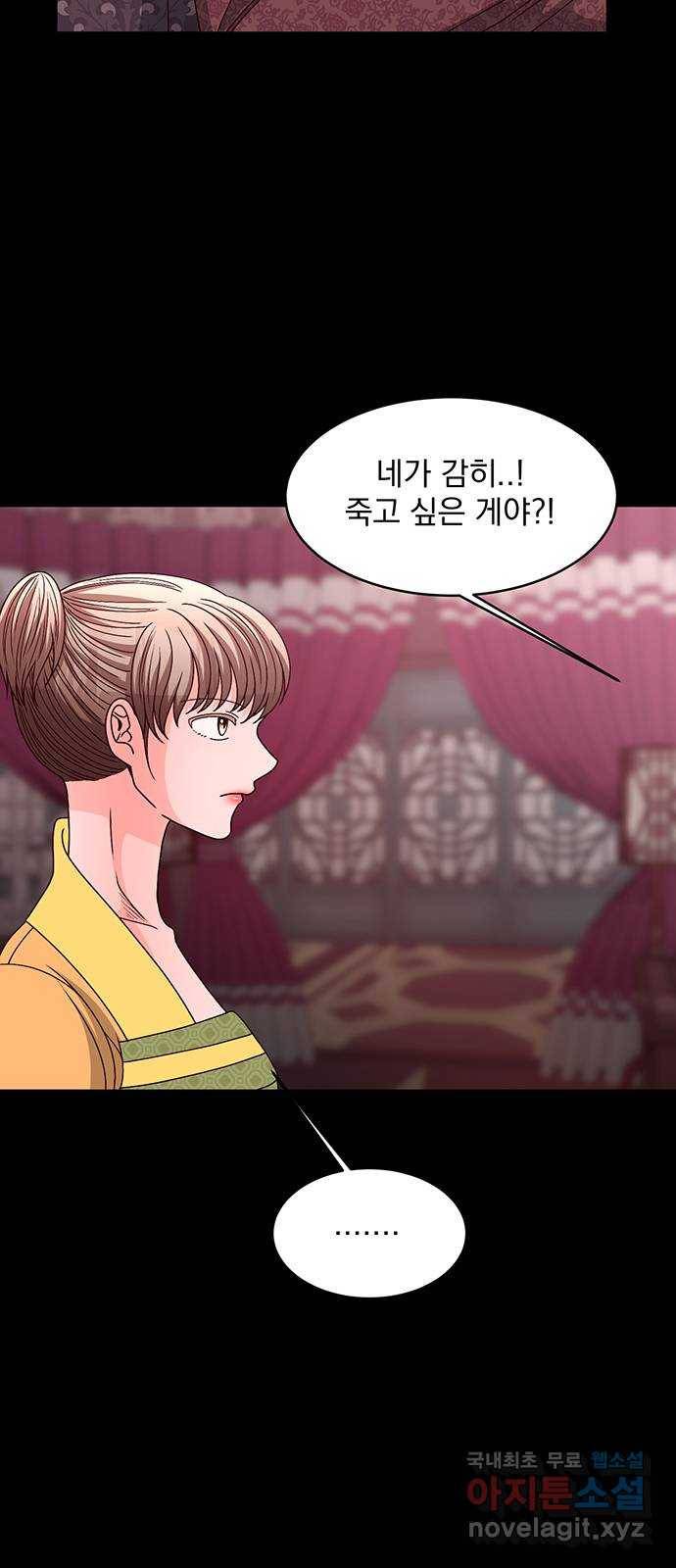 달의 요람 94화 7