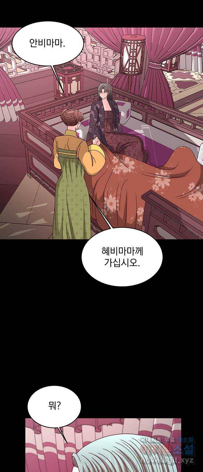 달의 요람 94화 8