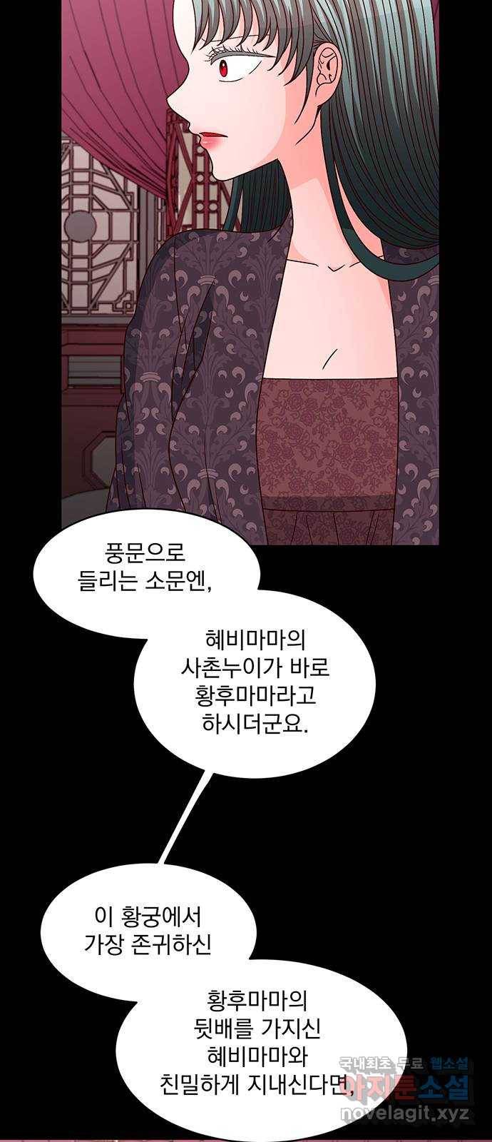 달의 요람 94화 9