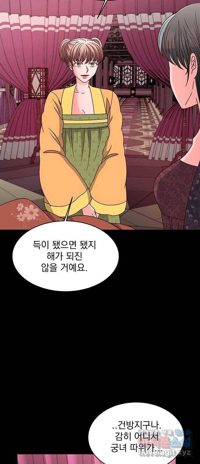 달의 요람 94화 10