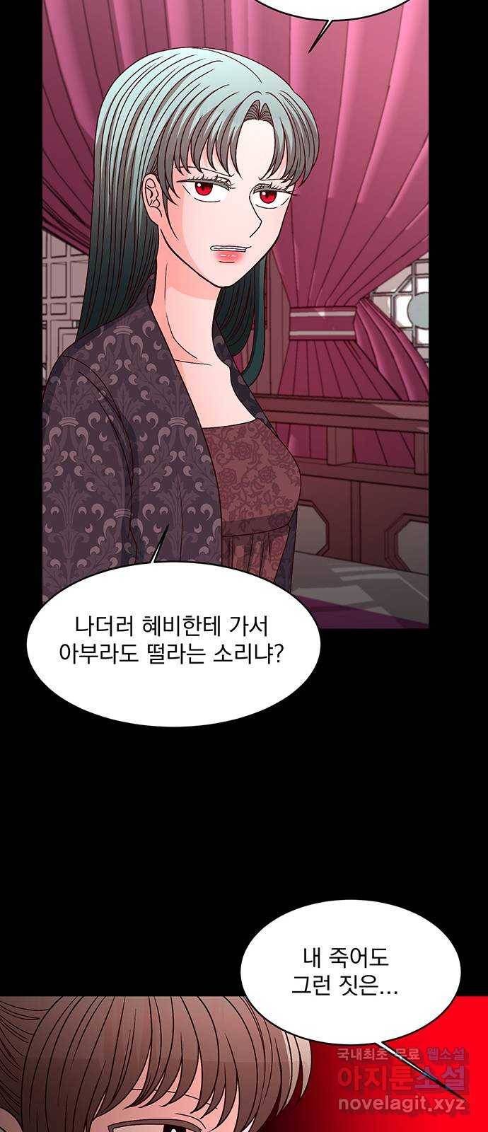 달의 요람 94화 11