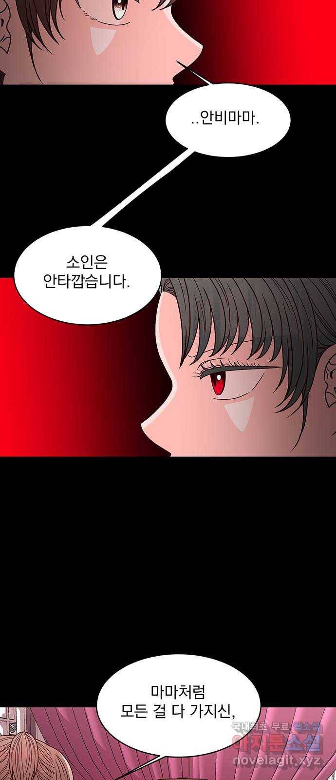 달의 요람 94화 12