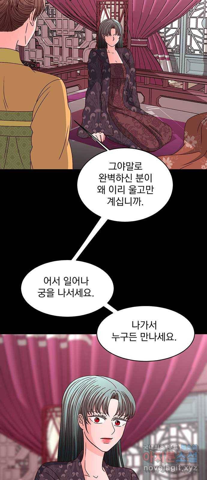 달의 요람 94화 13