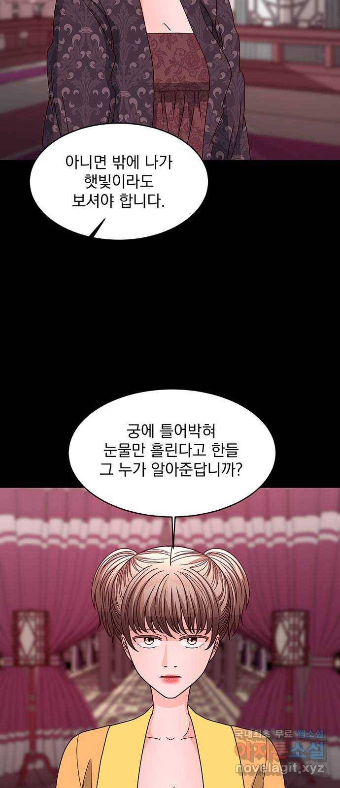 달의 요람 94화 14