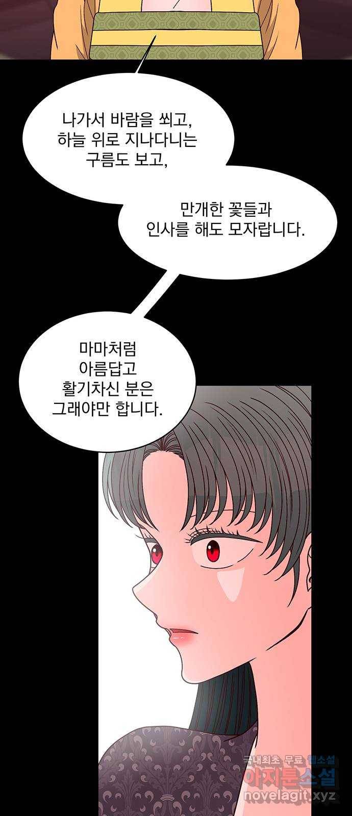 달의 요람 94화 15