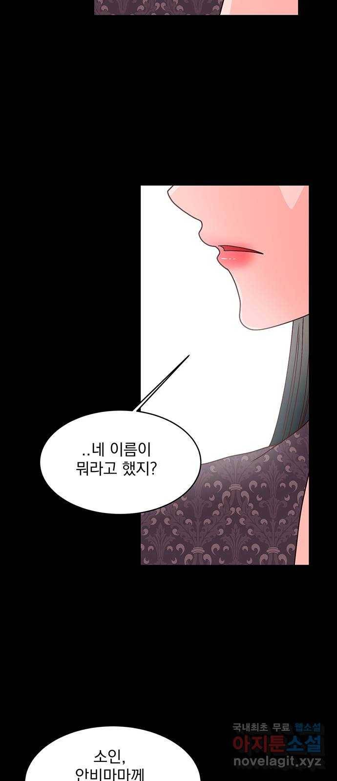 달의 요람 94화 16