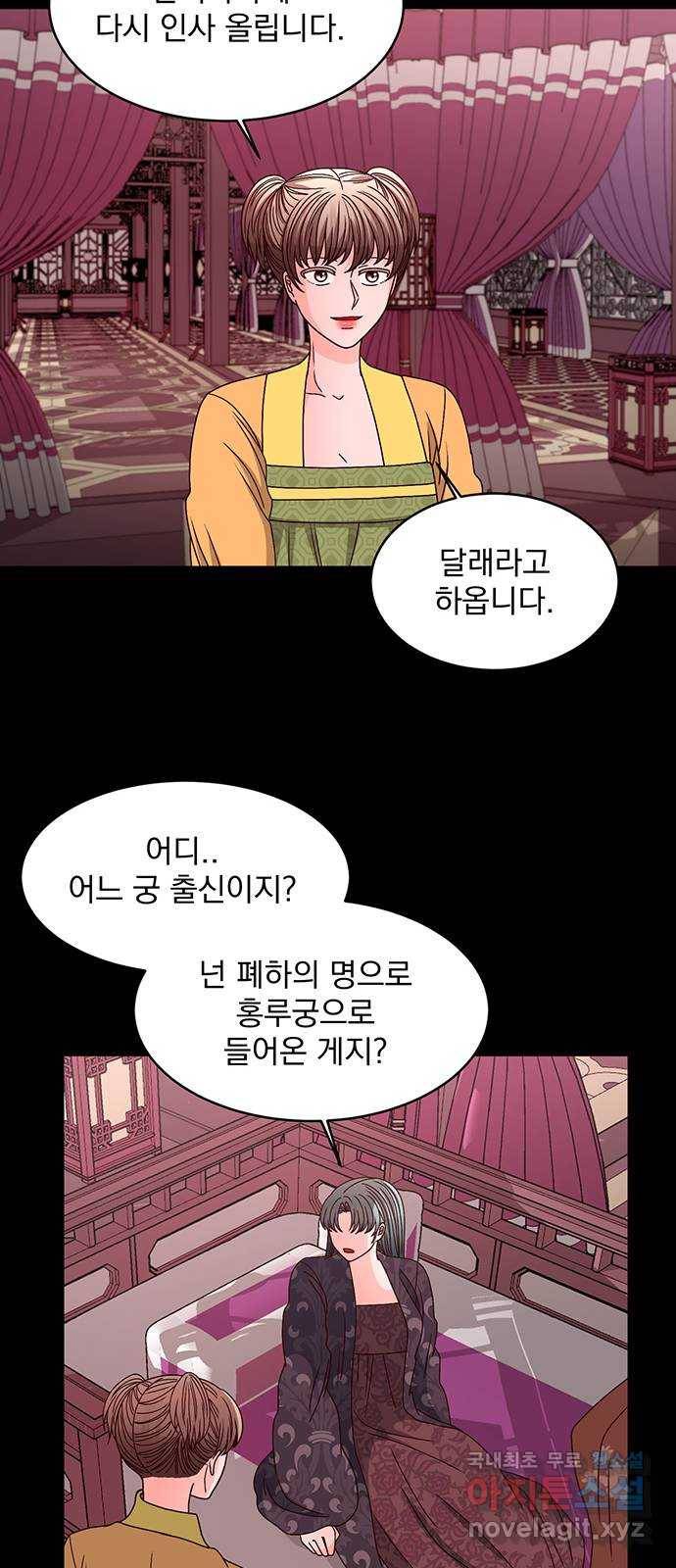 달의 요람 94화 17