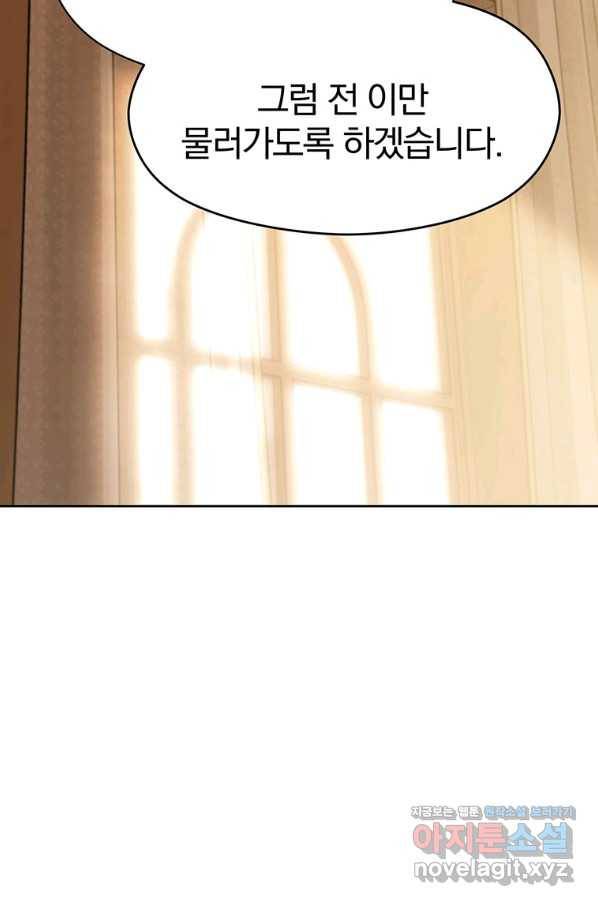 회귀로 초월하는 대마도사 6화 2