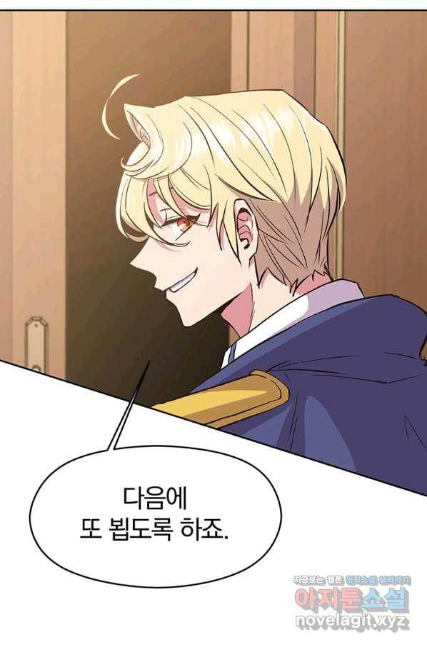 회귀로 초월하는 대마도사 6화 3