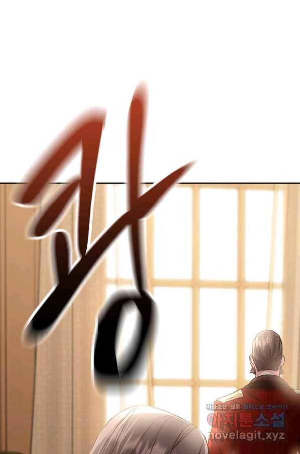 회귀로 초월하는 대마도사 6화 4
